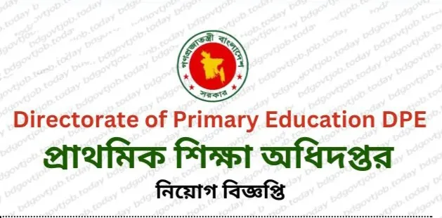প্রাথমিক বিদ্যালয়ের নতুন নিয়োগ